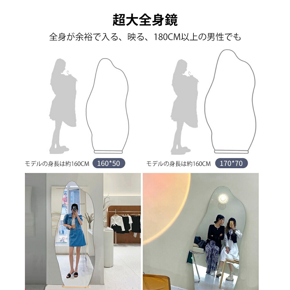 全身鏡 姿見鏡 スタンドミラー ノンフレーム イレギュラミラー 立てかけ 姿見 鏡 ミラー おしゃれ 大型 飛散防止 木製台あり 170*70CM 全身鏡 姿見鏡 スタンドミラー ノンフレーム イレギュラミラー 立てかけ 姿見 鏡 ミラー おしゃれ 大型 飛散防止 木製台あり 170*70CM