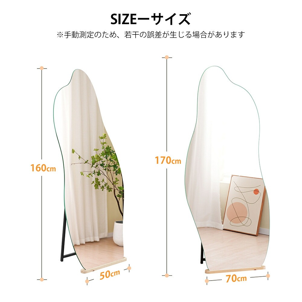 全身鏡 姿見鏡 スタンドミラー ノンフレーム イレギュラミラー 立てかけ 姿見 鏡 ミラー おしゃれ 大型 飛散防止 木製台あり 170*70CM 全身鏡 姿見鏡 スタンドミラー ノンフレーム イレギュラミラー 立てかけ 姿見 鏡 ミラー おしゃれ 大型 飛散防止 木製台あり 170*70CM