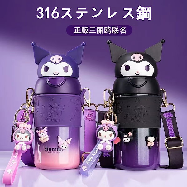 Qoo10] 韓国サンリオほおん水筒 560ml ステ