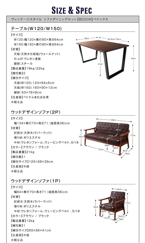 Qoo10] ヴィンテージスタイル ソファダイニングシ