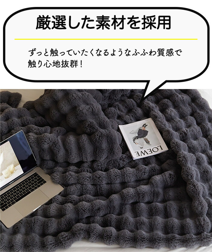 SNSで話題沸騰~ 保温 ふわもこ毛布 厚手 エコテックス ふわとろ触感 モコモコ温かい 丸洗い可能 シンプルなデザイン インテリア