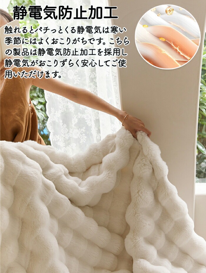 SNSで話題沸騰~ 保温 ふわもこ毛布 厚手 エコテックス ふわとろ触感 モコモコ温かい 丸洗い可能 シンプルなデザイン インテリア