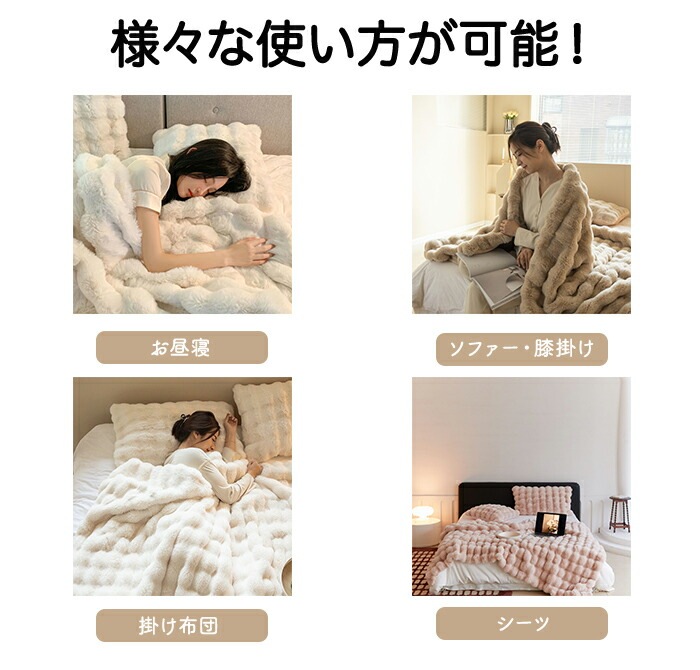 SNSで話題沸騰~ 保温 ふわもこ毛布 厚手 エコテックス ふわとろ触感 モコモコ温かい 丸洗い可能 シンプルなデザイン インテリア