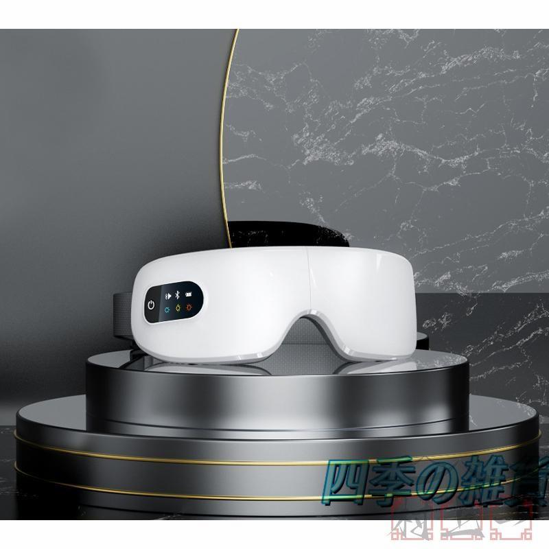 【即日発送】アイマッサージャー 目元エステ器 多機能 アイケア 目元マッサージャー マッサージ器 USB充電式 温熱 ホットアイマスク 疲れ目 目経穴 敬老日 【即日発送】アイマッサージャー 目元エステ器 多機能 アイケア 目元マッサージャー マッサージ器 USB充電式 温熱 ホットアイマスク 疲れ目 目経穴 敬老日