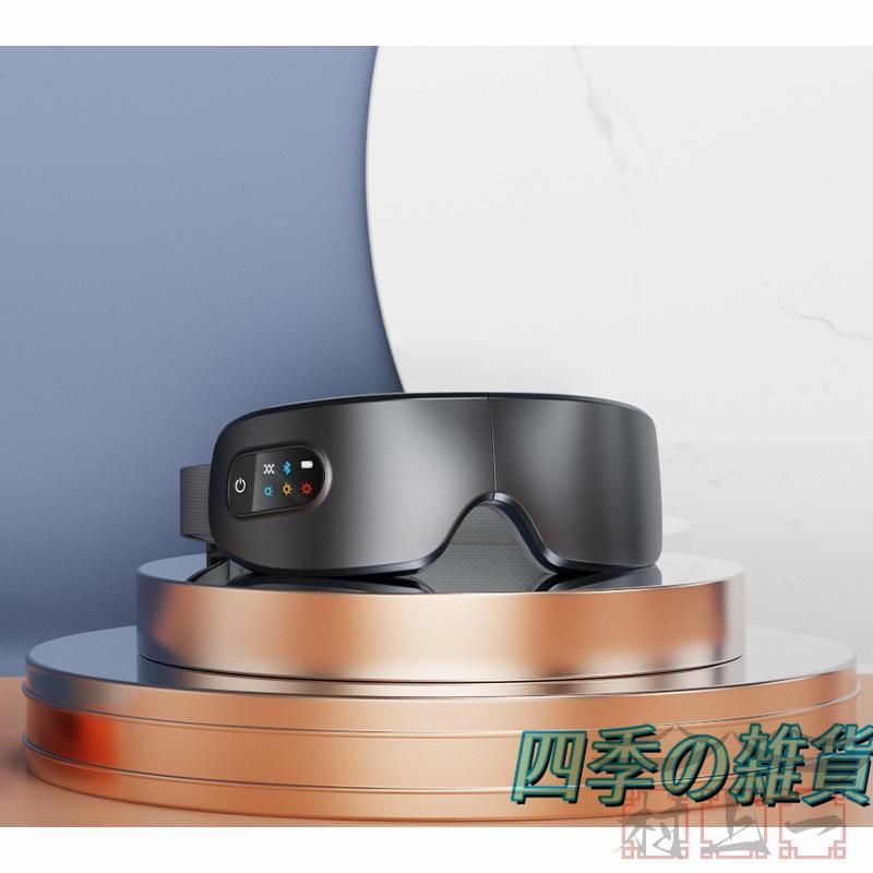 【即日発送】アイマッサージャー 目元エステ器 多機能 アイケア 目元マッサージャー マッサージ器 USB充電式 温熱 ホットアイマスク 疲れ目 目経穴 敬老日 【即日発送】アイマッサージャー 目元エステ器 多機能 アイケア 目元マッサージャー マッサージ器 USB充電式 温熱 ホットアイマスク 疲れ目 目経穴 敬老日