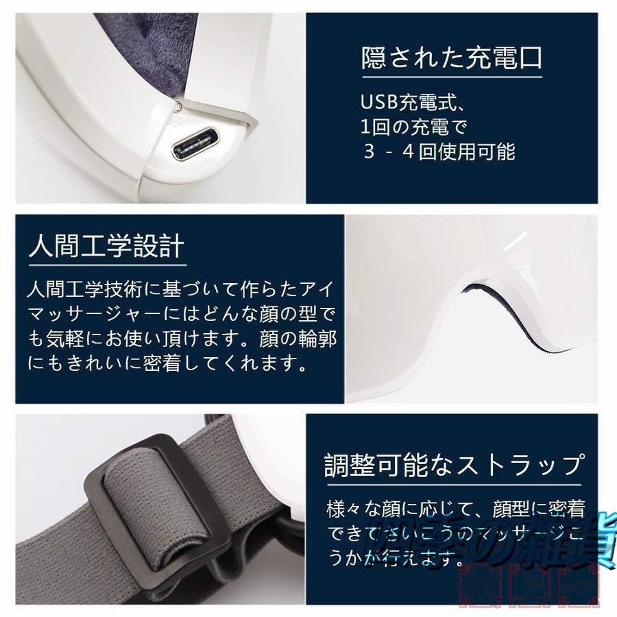 【即日発送】アイマッサージャー 目元エステ器 多機能 アイケア 目元マッサージャー マッサージ器 USB充電式 温熱 ホットアイマスク 疲れ目 目経穴 敬老日 【即日発送】アイマッサージャー 目元エステ器 多機能 アイケア 目元マッサージャー マッサージ器 USB充電式 温熱 ホットアイマスク 疲れ目 目経穴 敬老日