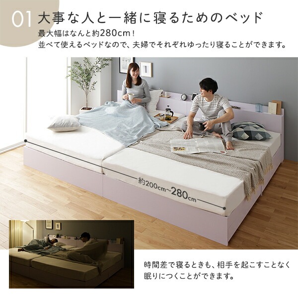 ベッド 収納付き 連結 引き出し付き キャスター付き 木製 棚付き 宮付き コンセント付き シンプル モダン ナチュラル ワイドキング280（D+D） ボンネルコイルマットレス付き