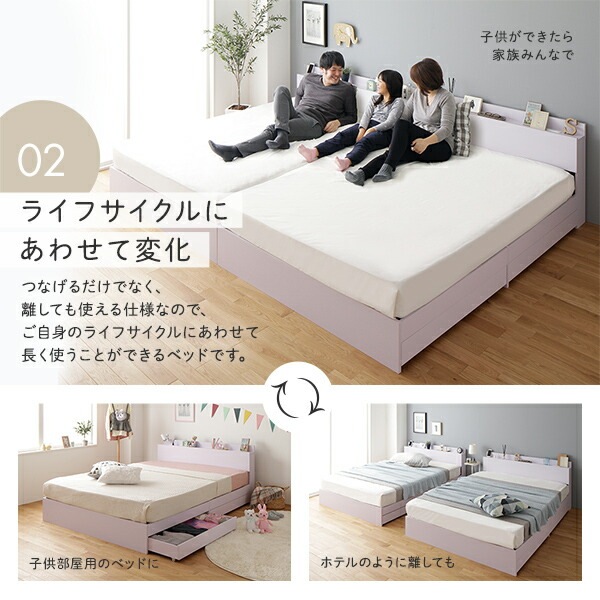 ベッド 収納付き 連結 引き出し付き キャスター付き 木製 棚付き 宮付き コンセント付き シンプル モダン ナチュラル ワイドキング280（D+D） ボンネルコイルマットレス付き