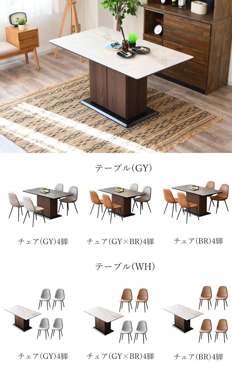 ダイニングテーブルセット 4人 セラミックダイニングテーブル ダイニングセット 4人掛け 幅140 おすすめ おしゃれ ダイニングチェア