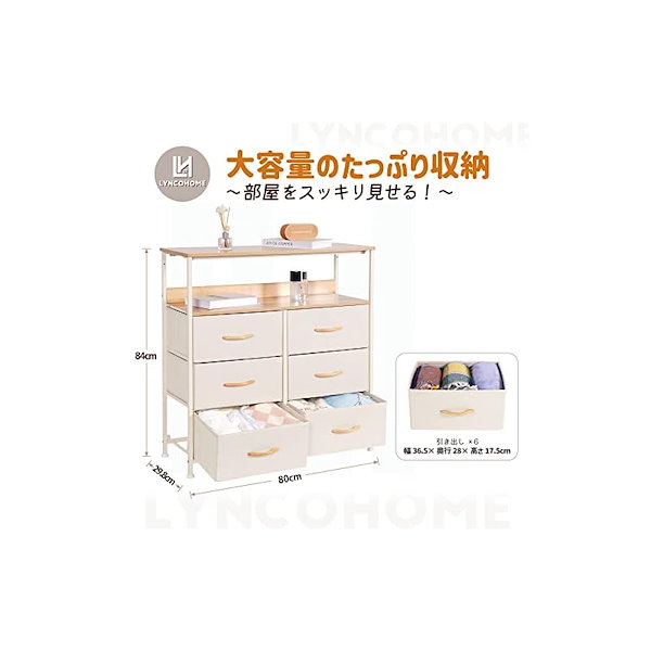 Qoo10] LYNCOHOME 棚付き収納チェスト