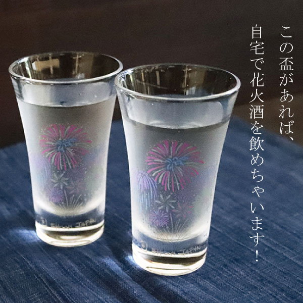 ナカヤマ陶器冷酒グラス 51KCikyEaUL._UF350,350_QL50_.jpg