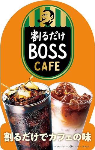 サントリー 割るだけボスカフェ 甘さ控えめ 濃縮 液体 コーヒー 340ml ×24本