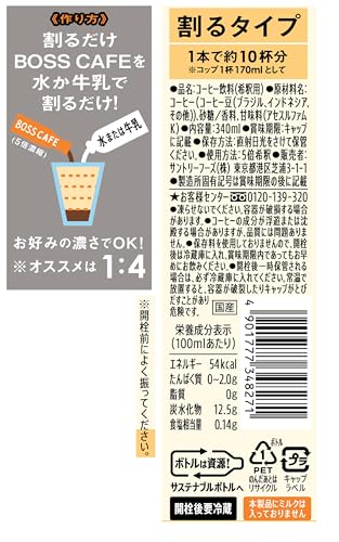 サントリー 割るだけボスカフェ 甘さ控えめ 濃縮 液体 コーヒー 340ml ×24本