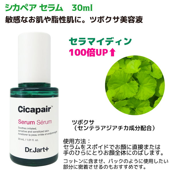 Qoo10] Dr.Jart+ セラマイディン セラム 40ml