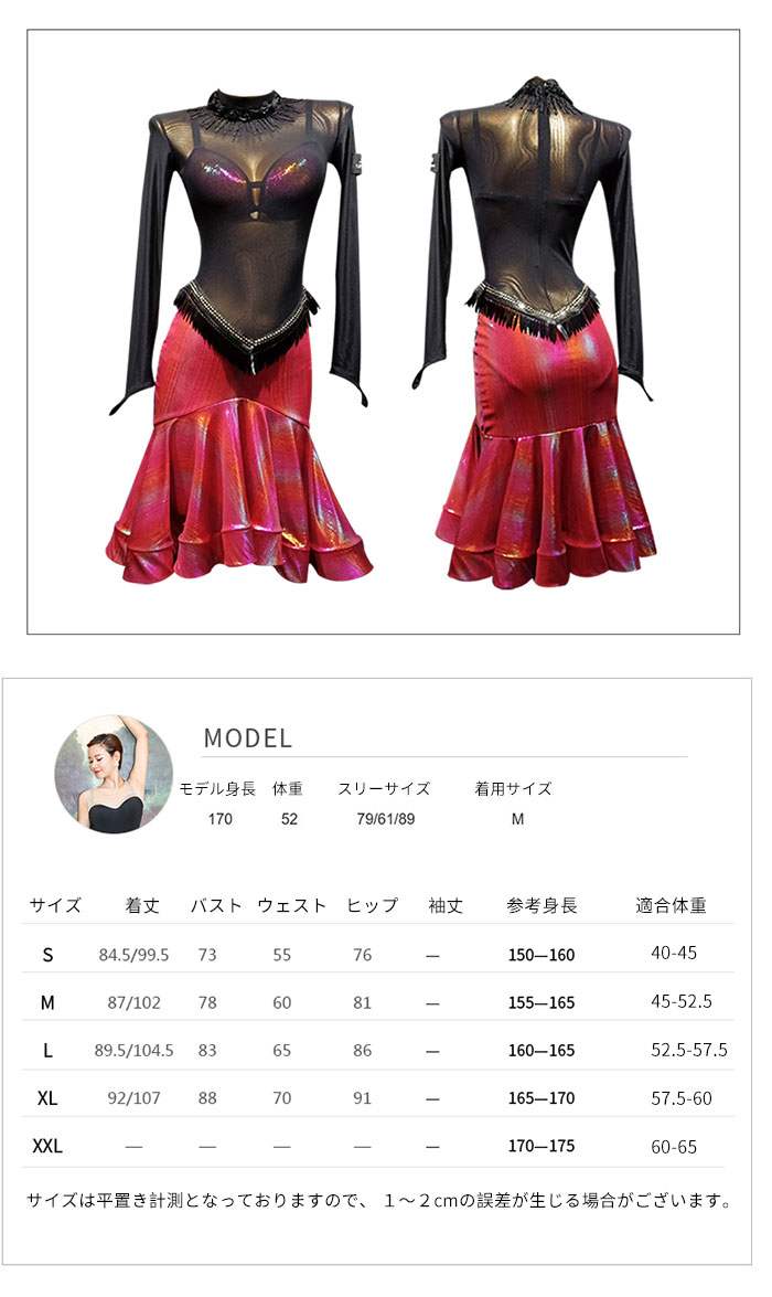 通販豊富な ダンスウエア 社交ダンス衣装... : レディース服 ワンピース 新品豊富な