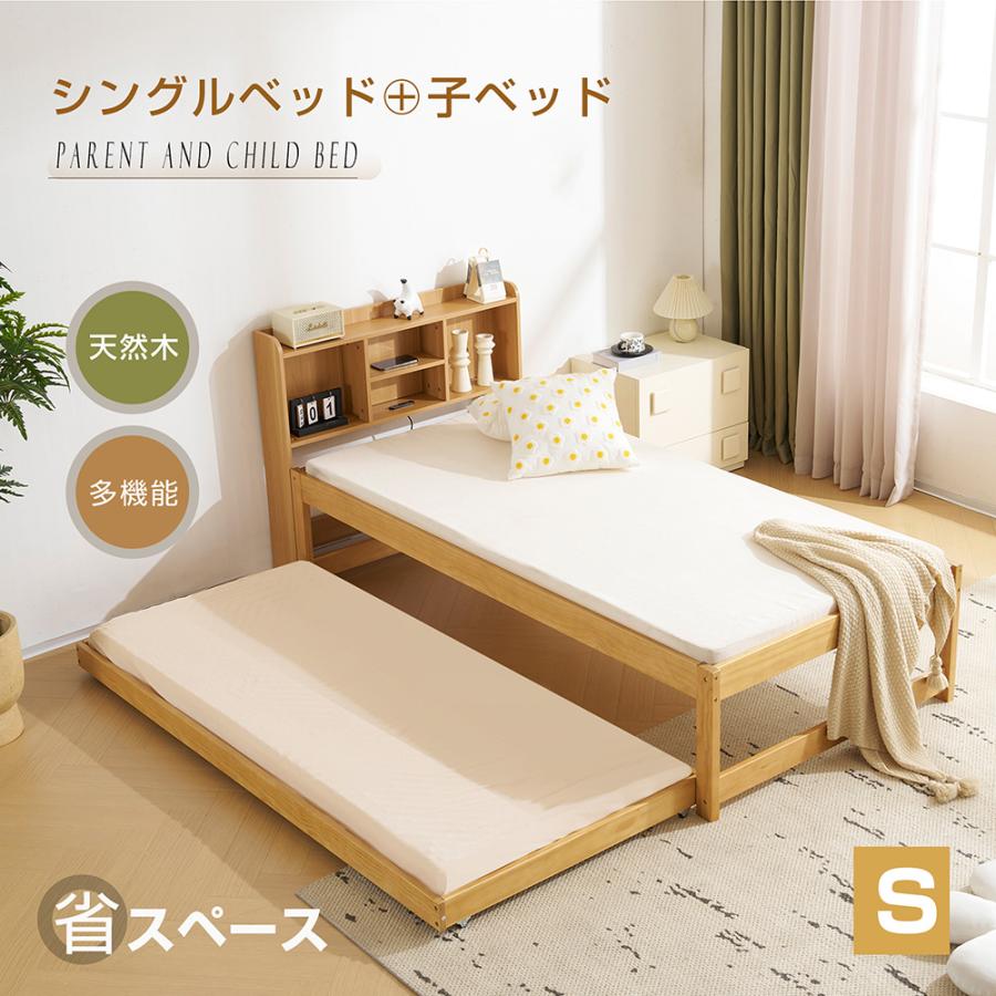 短納期！親子ベッド 二段ベッド 木製 ウッドベッド シングル