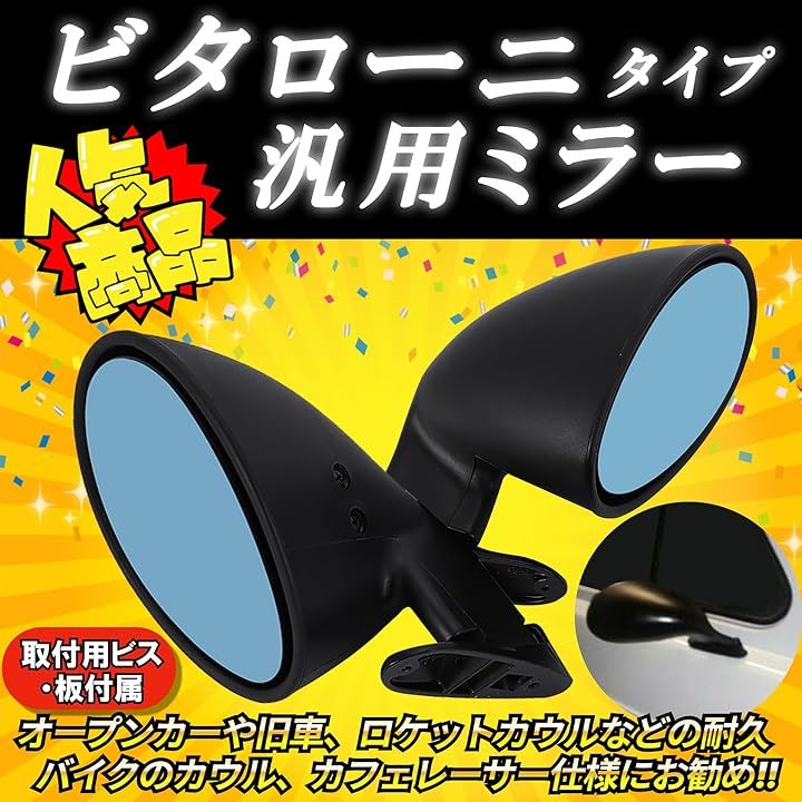 Qoo10] ビタローニ 汎用 F1 カリフォルニアン