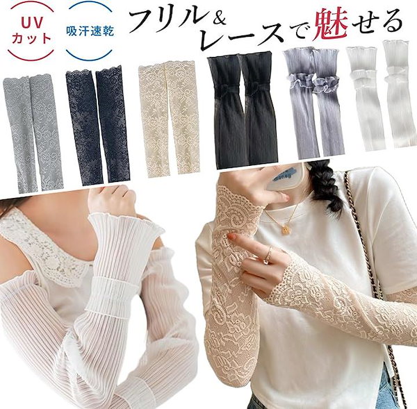 Qoo10] 上品に彩る手元 アームカバー 腕カバー