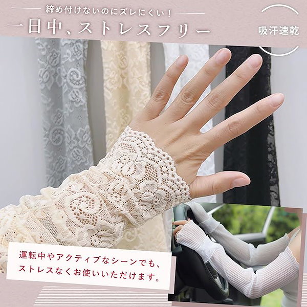 Qoo10] 上品に彩る手元 アームカバー 腕カバー