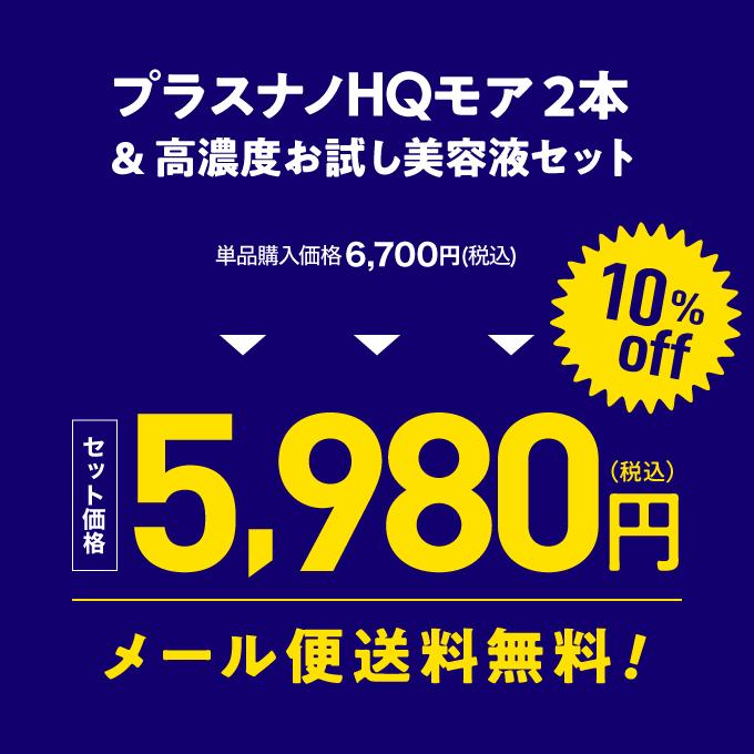 純 ハイドロキノン 4% ヒト幹細胞培養液配合 クリーム プラスナノHQモア 5g 2本+プラスピュアVC28ミニ 純 ハイドロキノン 4% ヒト幹細胞培養液配合 クリーム プラスナノHQモア 5g 2本+プラスピュアVC28ミニ