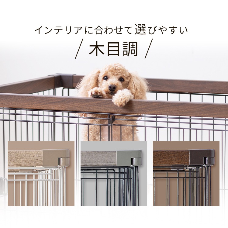 ウッディサークル PWSR-960LV ペット ケージ 犬 猫 組み立て簡単 室内 超小型 小型 中型 ペットサークル_3