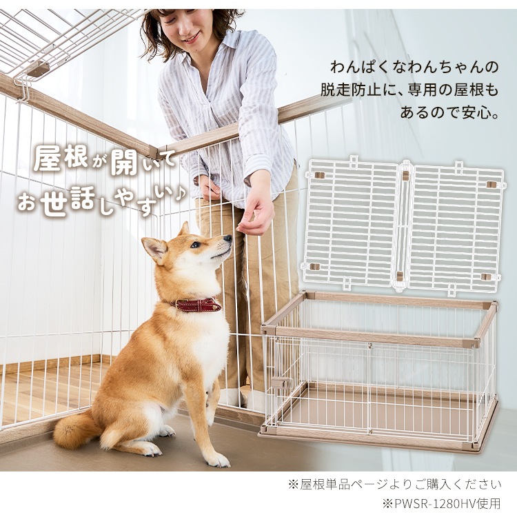 ウッディサークル PWSR-960LV ペット ケージ 犬 猫 組み立て簡単 室内 超小型 小型 中型 ペットサークル_13