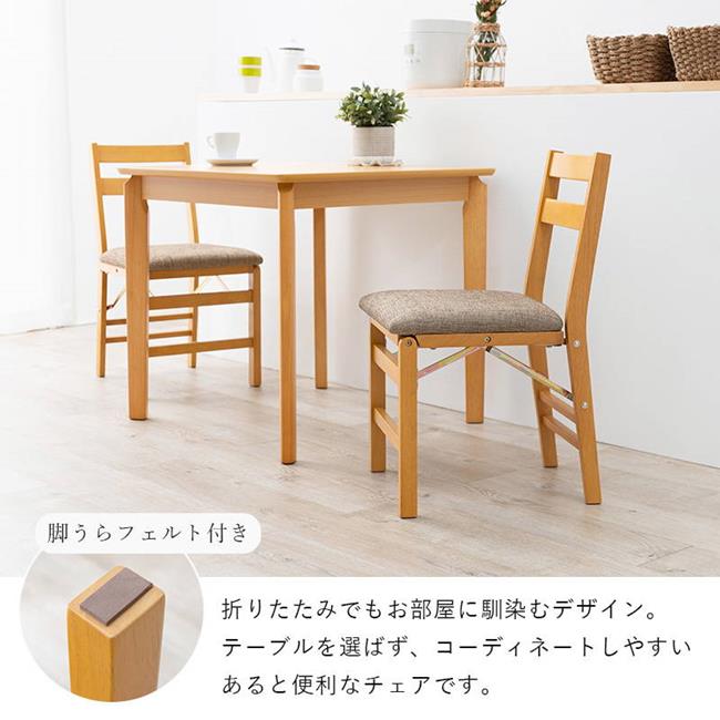 ダイニングチェア 折りたたみチェア 2脚セット 折り畳み式 椅子 イス コンパクト 天然木 木製フレーム ダイニングチェア 折りたたみチェア 2脚セット 折り畳み式 椅子 イス コンパクト 天然木 木製フレーム