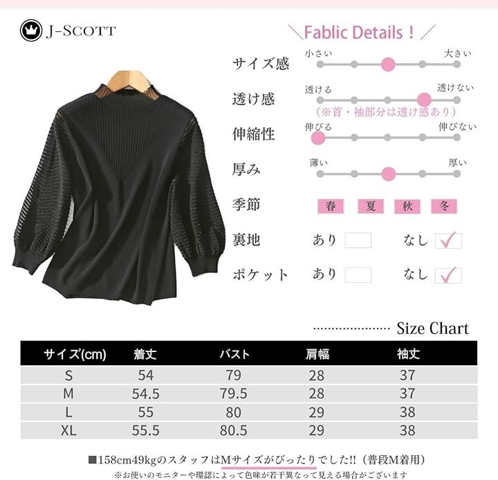 バルーンスリーブニットソー レースネック 凹凸感 リブデザイン 立襟 7分袖 透け感 ぽわん袖 入学式 七部袖 洗濯 ブラウス リラックス アイロンいらない JS92(ブラック, M) バルーンスリーブニットソー レースネック 凹凸感 リブデザイン 立襟 7分袖 透け感 ぽわん袖 入学式 七部袖 洗濯 ブラウス リラックス アイロンいらない JS92(ブラック, M)