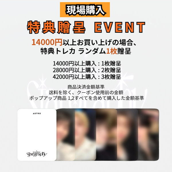 ASTRO 展示会　Stargraphy EXHIBITION フォトブック 新品未開封】ASTRO Stargraphy メディア 展示会 フォトブック