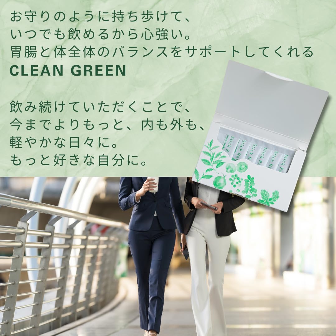 【体軽くスッキリ毎日】スティックレメディ クリーングリーン 7包 青汁 デトックス ビタミンB12 ケール スピルリナ 大麦若葉 モリンガ 有機 抹茶 緑茶 粉末 栄養機能食品 Stick Reme 【体軽くスッキリ毎日】スティックレメディ クリーングリーン 7包 青汁 デトックス ビタミンB12 ケール スピルリナ 大麦若葉 モリンガ 有機 抹茶 緑茶 粉末 栄養機能食品 Stick Reme