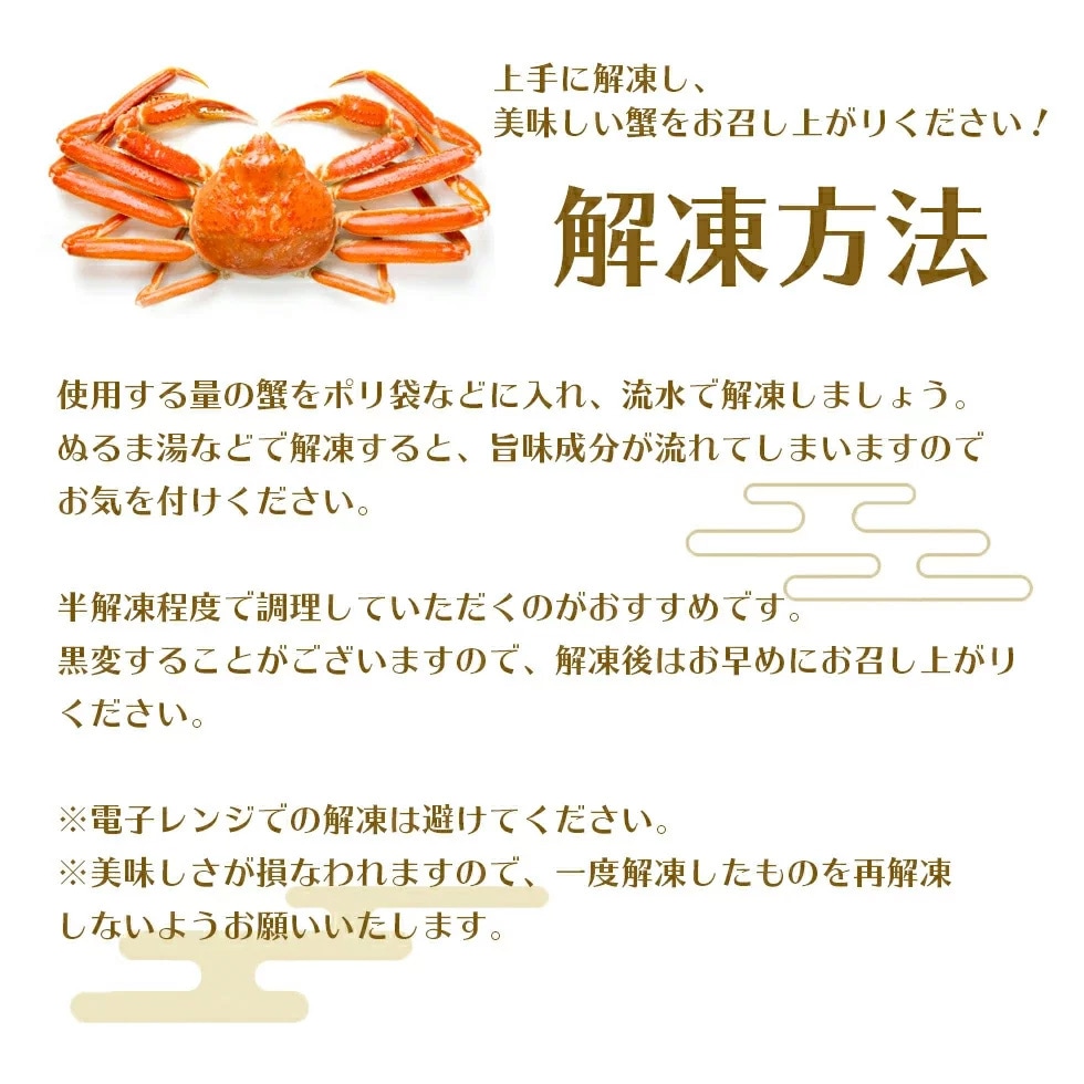 生ズワイガニ【特大8L10Lサイズ】ズワイガニ 新鮮な船内冷凍 ポーション 1kg 20から24本 ズワイ蟹 刺身 鍋 蟹鍋 お歳暮