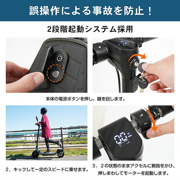 Qoo10] 公道走行可 電動キックボード 仕様 免