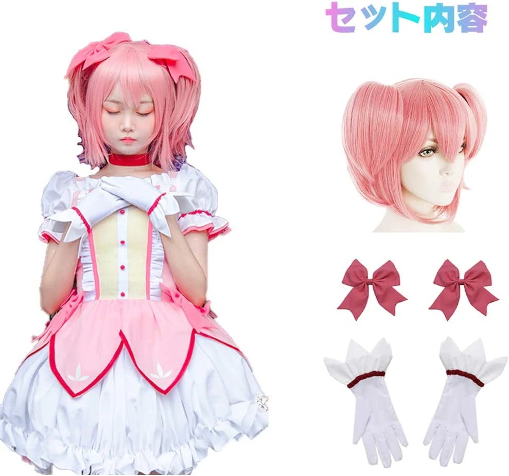 速達!まどマギ 仮装 ハロウィン 衣装 コスプレ 鹿目まどか マギカ まどか 魔法少女 ウィッグ付き スーツ ハロウィン 2024年コスプレ 速達!まどマギ 仮装 ハロウィン 衣装 コスプレ 鹿目まどか マギカ まどか 魔法少女 ウィッグ付き スーツ ハロウィン 2024年コスプレ