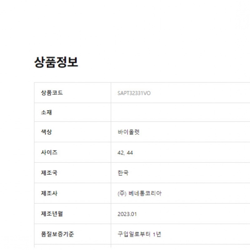 (シスレー) シスレーカリツイードショートパンツ SAPT32331_VO (シスレー) シスレーカリツイードショートパンツ SAPT32331_VO