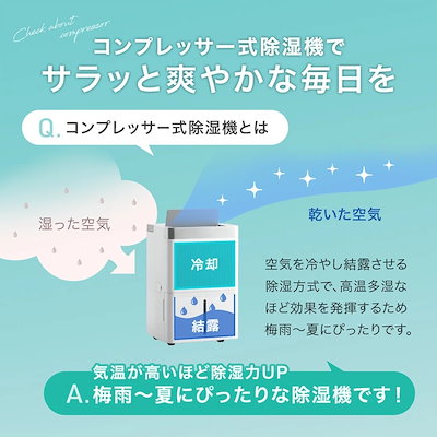 Qoo10] タンスのゲン 除湿機 除湿器 超速乾！ウルトラ除湿 コ