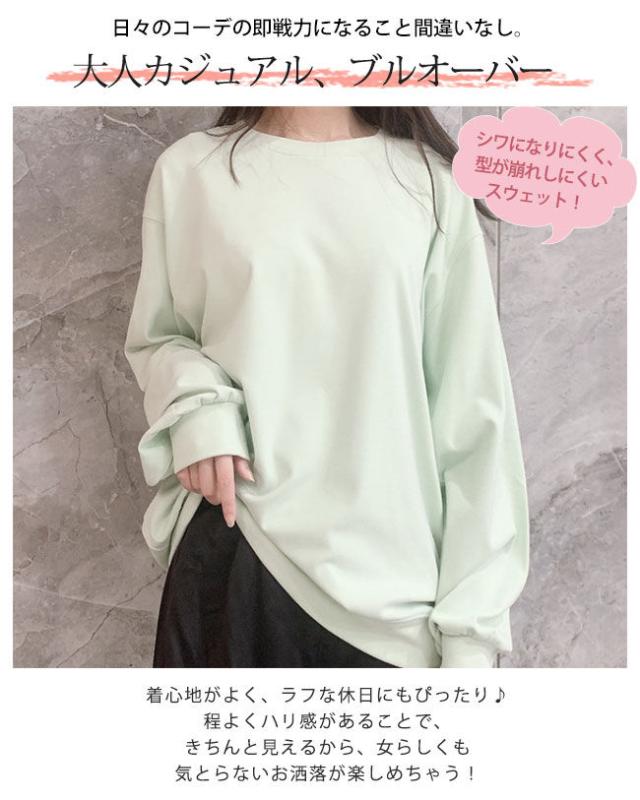 トレーナー スウェット プルオーバー 秋新作 新作 レディース 両面微起毛 長袖 送料無料 大きいサイズ 秋冬 トップス ゆったり 韓国風 ビッグシルエット オーバーサイズ おしゃれ ドルマンスリ トレーナー スウェット プルオーバー 秋新作 新作 レディース 両面微起毛 長袖 送料無料 大きいサイズ 秋冬 トップス ゆったり 韓国風 ビッグシルエット オーバーサイズ おしゃれ ドルマンスリ