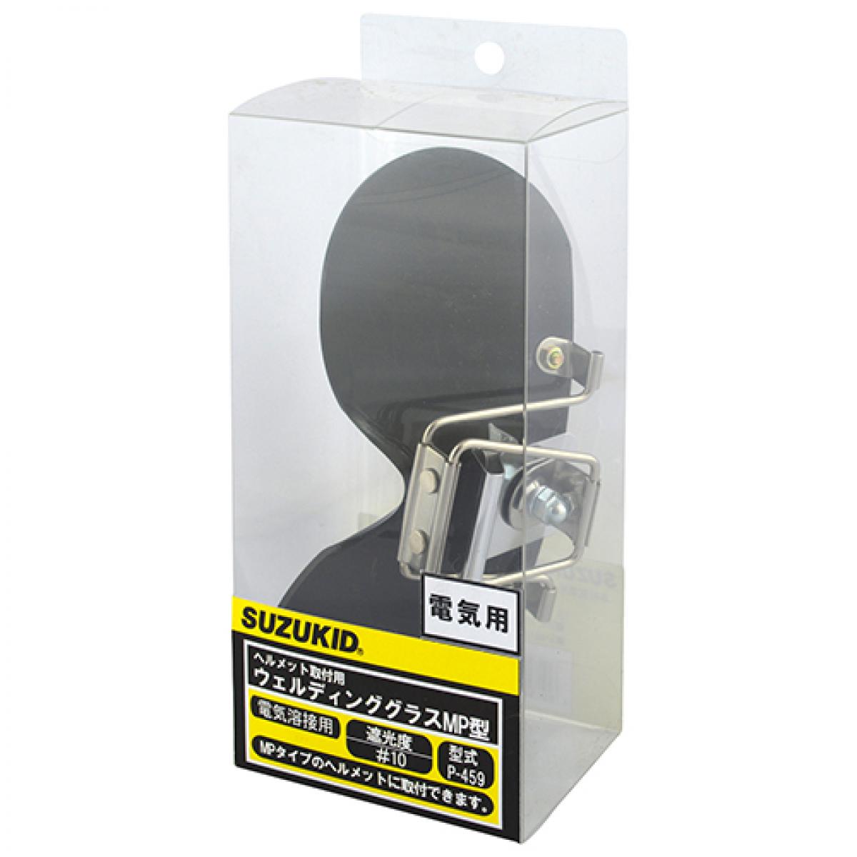 スズキッド(SUZUKID) ヘルメット取付用ウェルディンググラス#10 MP型 P-459 可動式 電機溶接用遮光サングラス スズキッド(SUZUKID) ヘルメット取付用ウェルディンググラス#10 MP型 P-459 可動式 電機溶接用遮光サングラス