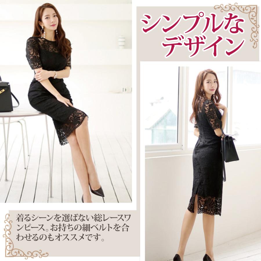 キャバドレス ナイトドレス ミディアムドレス ワンピース 半袖 スリット パール 総レース レディース グラシア キャバドレス ナイトドレス ミディアムドレス ワンピース 半袖 スリット パール 総レース レディース グラシア