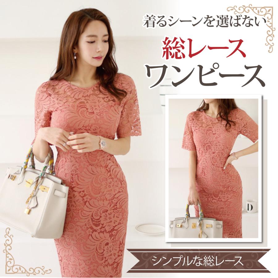 キャバドレス ナイトドレス ミディアムドレス ワンピース 半袖 スリット パール 総レース レディース グラシア キャバドレス ナイトドレス ミディアムドレス ワンピース 半袖 スリット パール 総レース レディース グラシア