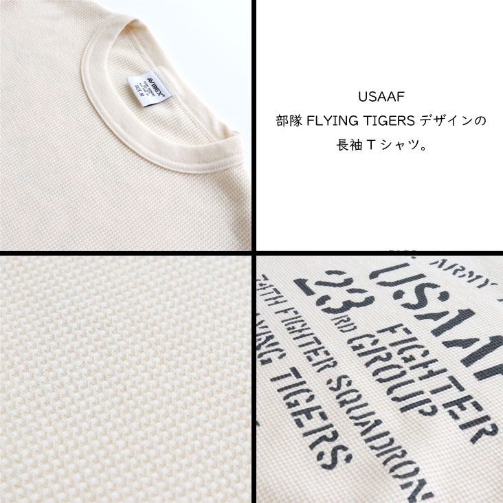 AVIREX アヴィレックス ミニワッフル ロンＴ FLYING TIGERS フライングタイガース プリント リブ 長袖 Tシャツ アビレックス ミリタリー アメカジ 783-4230016