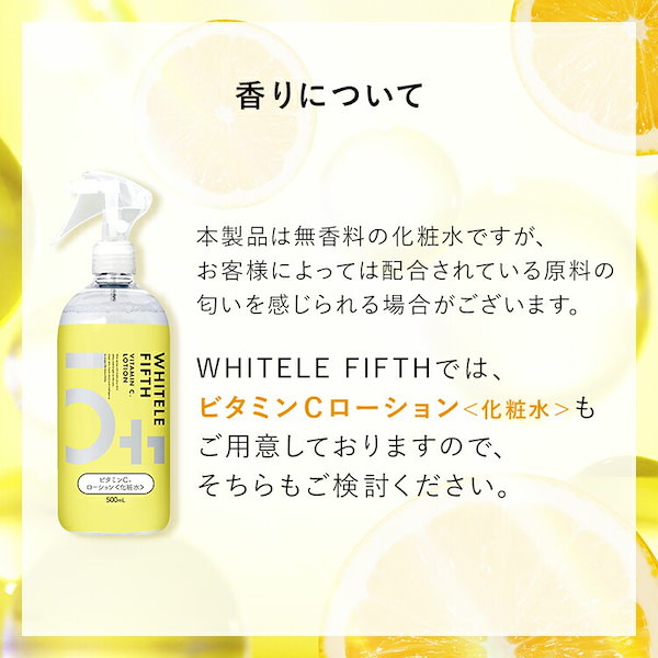 Qoo10] WHITELE FIFTH 薬用化粧水 500ml ミストタイプ ス