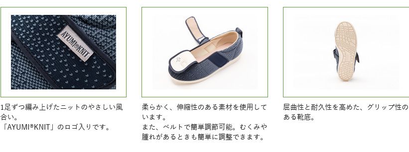 徳武産業 あゆみシューズ 介護靴 施設用 ダブルマジックIII ニット 7E ピンク 片足/左3Lサイズ 7048