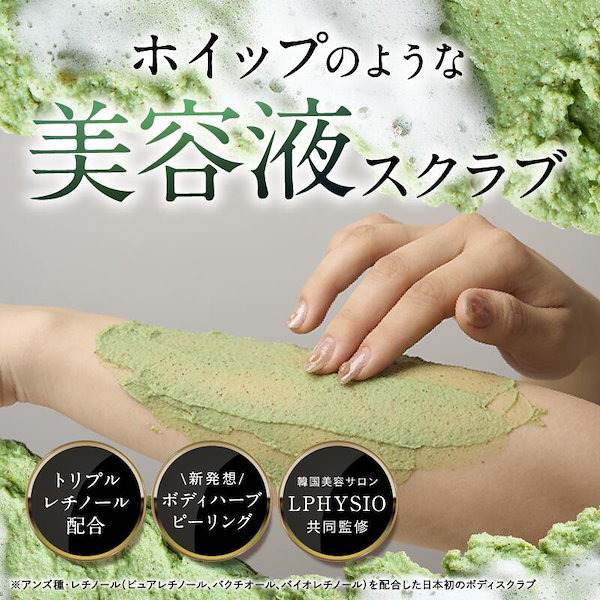 Qoo10] Offlat 【新発売】ボディスクラブ ハーブ ピーリ