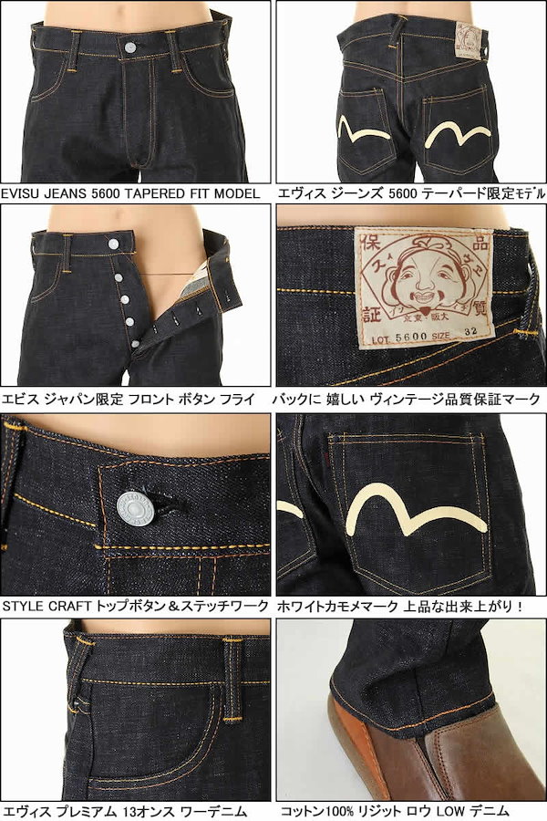 EVISU JEANS エヴィスジーンズ 5600 TAPERED FIT カモメホワイトマーク １３オンス リジットデニム テーパードフィット  限定品3036inch EVIS JEANS エビスジーンズ 13oz SPECIAL DENIM TAPERED FIT STRAIGHT 13oz  