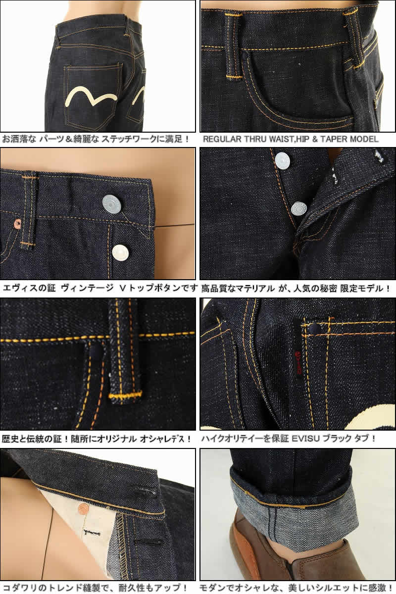 Qoo10] EVISU JEANS エヴィスジーンズ