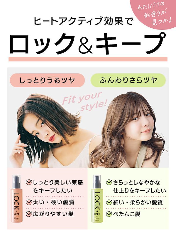 Qoo10] Linon 【ライトタイプ】リノン ロックオイル L