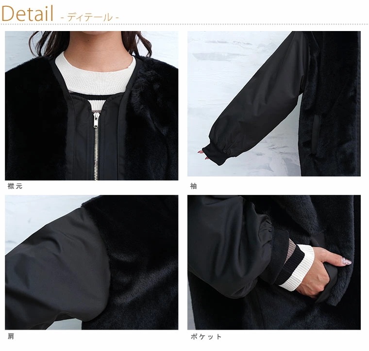 【11/24発売】ファー 切替 ブルゾン [432588]