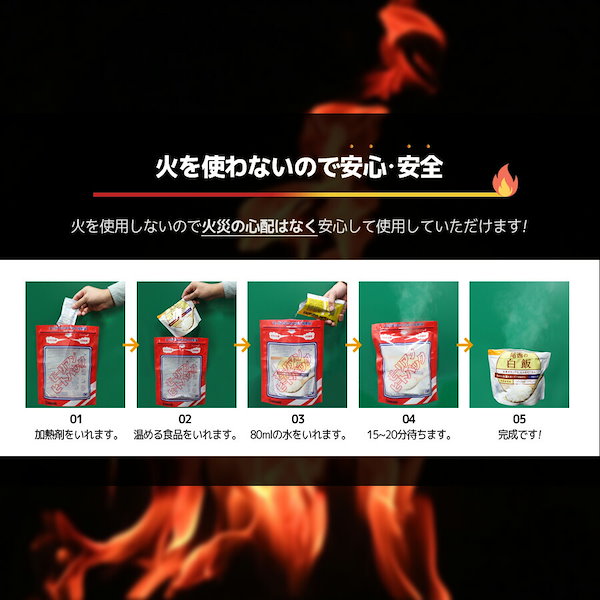 モーリアンヒートパックM 加熱袋 協同 加熱剤 発熱剤 水 防災 Defend future