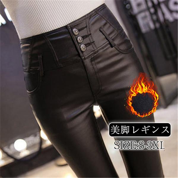 高級な質感レザースパンツレディースロングパンツレギンスフェイクレザーレザー革パンストレッチボトムスハイウエストスキニー秋冬