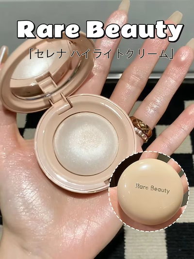 Rare Beauty  ハイライト  新品未使用&未開封 レアビューティー Rare Beauty ハイライト（新品未使用） - メルカリ